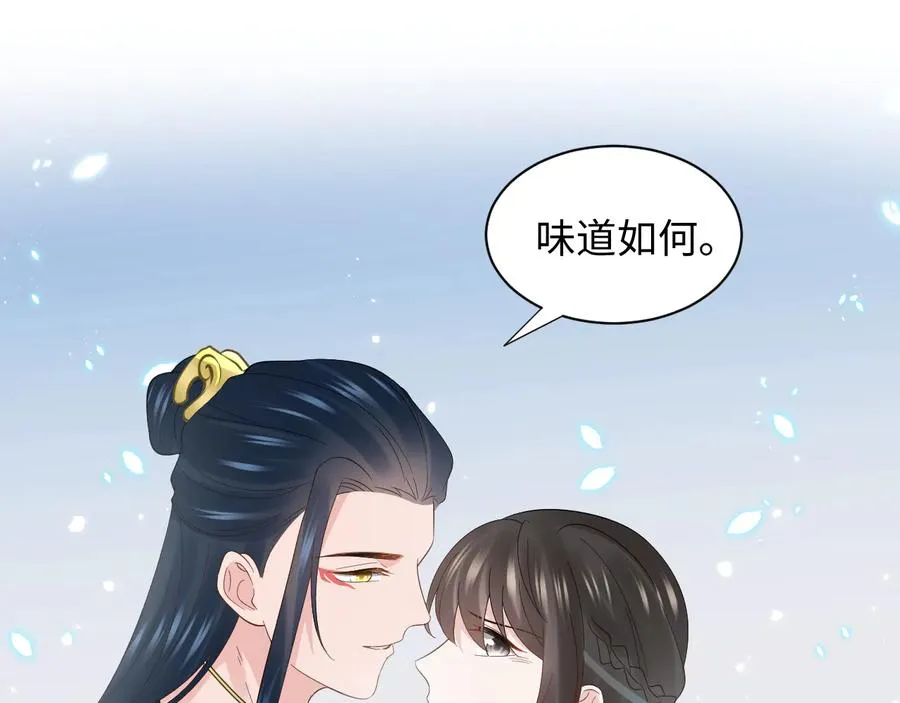 完结篇 终成眷属 第111页