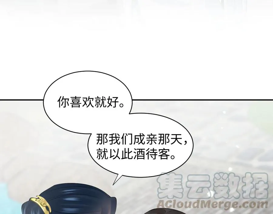 完结篇 终成眷属 第113页