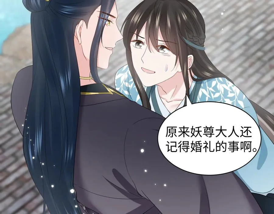 完结篇 终成眷属 第114页