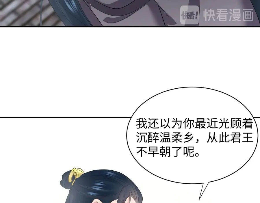 完结篇 终成眷属 第115页