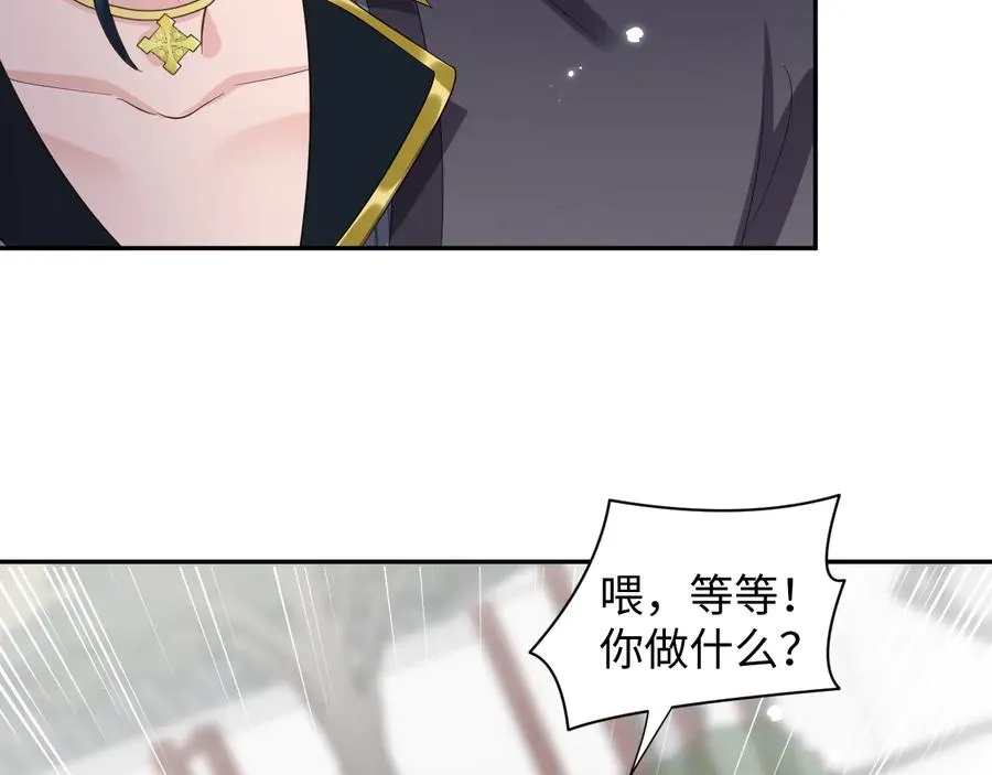 完结篇 终成眷属 第118页