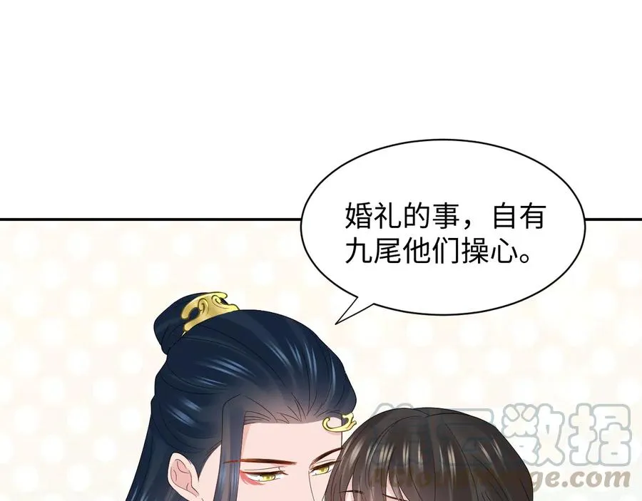 完结篇 终成眷属 第121页