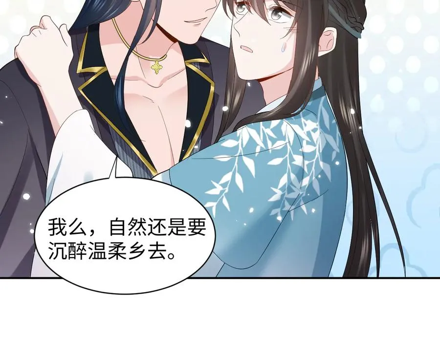 完结篇 终成眷属 第122页