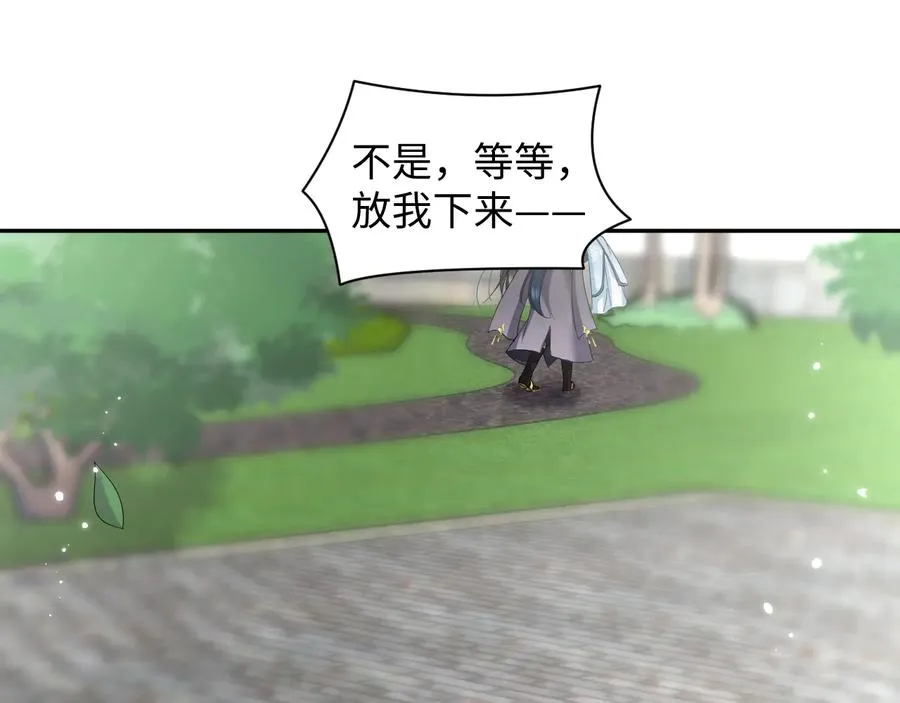 完结篇 终成眷属 第123页