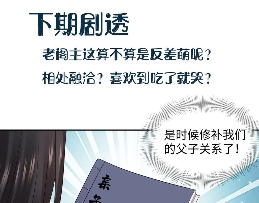 完结篇 终成眷属 第126页