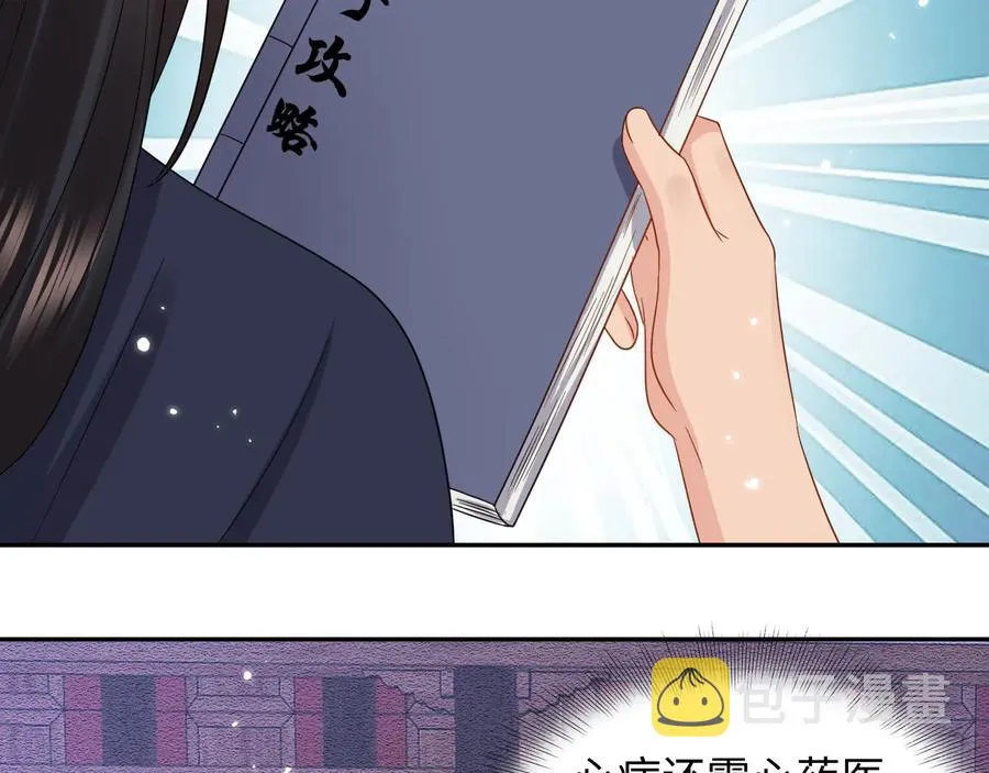 完结篇 终成眷属 第127页