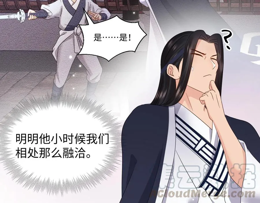 完结篇 终成眷属 第129页