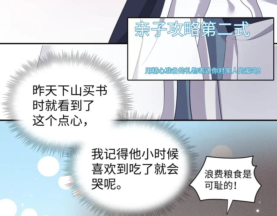 完结篇 终成眷属 第130页