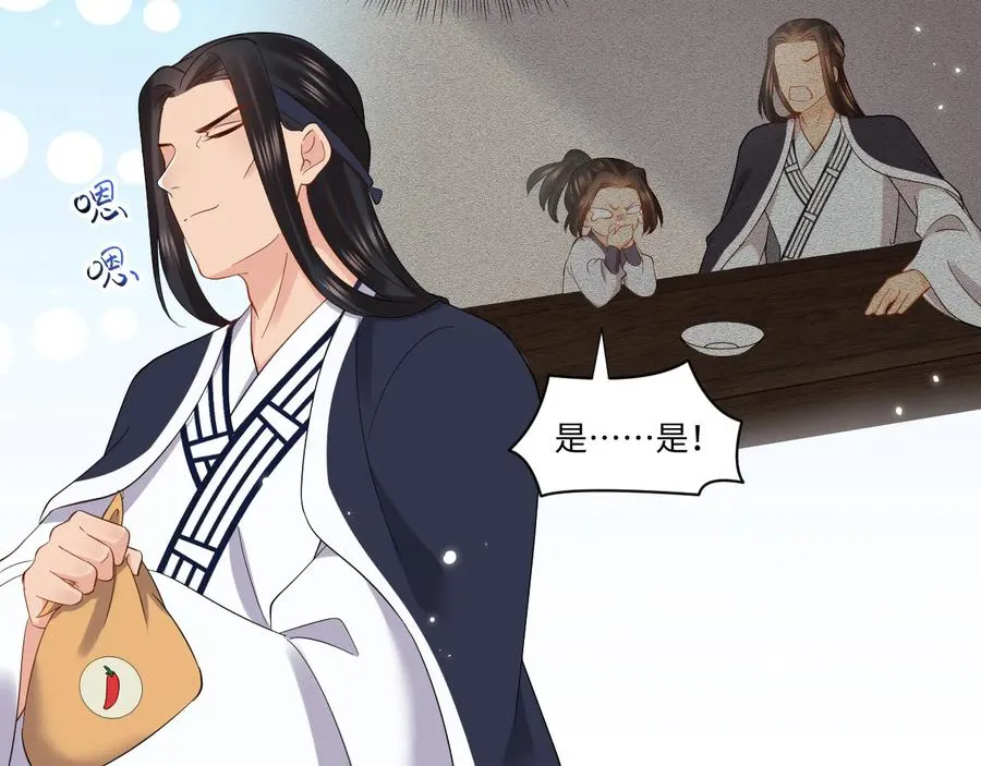 完结篇 终成眷属 第131页