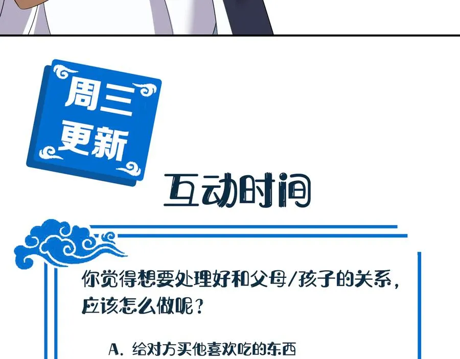 完结篇 终成眷属 第132页