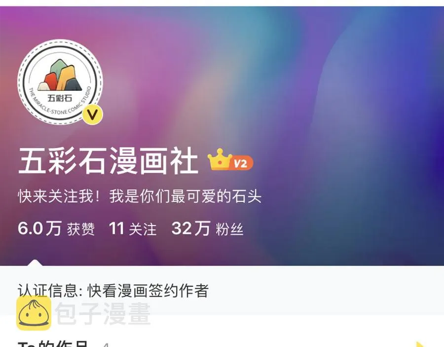 完结篇 终成眷属 第134页