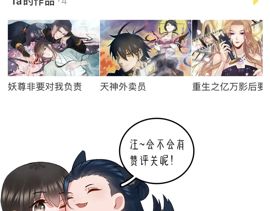 完结篇 终成眷属 第135页