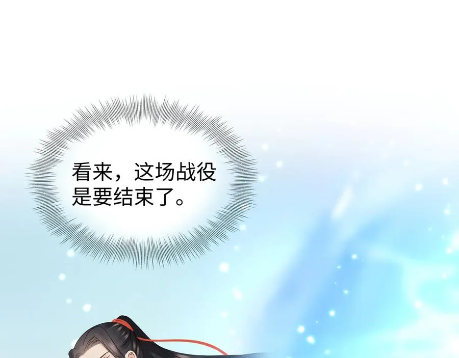 第118话 战役结束 第6页