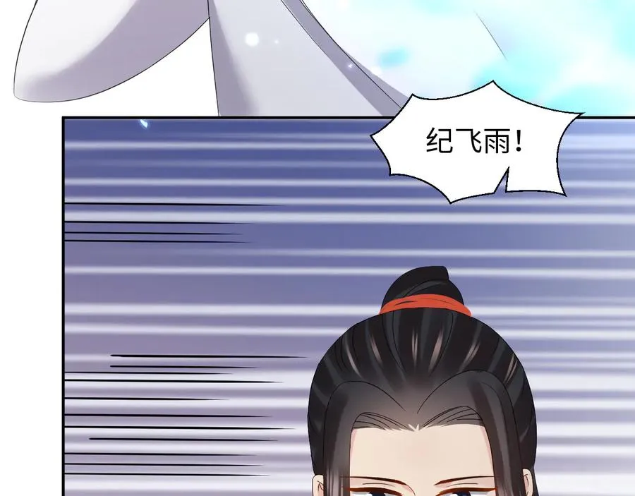 第118话 战役结束 第8页