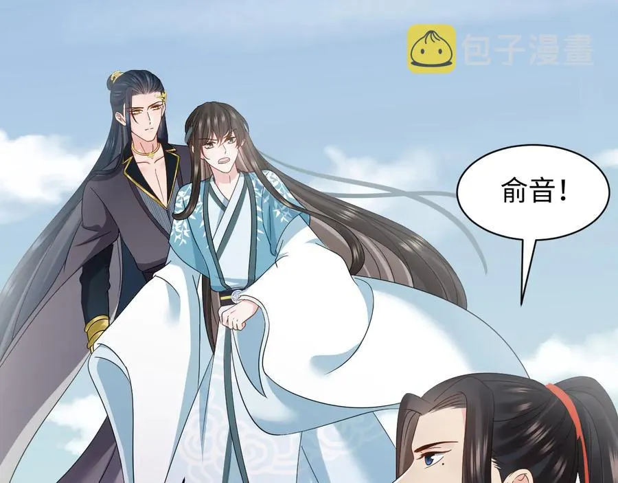 第118话 战役结束 第10页