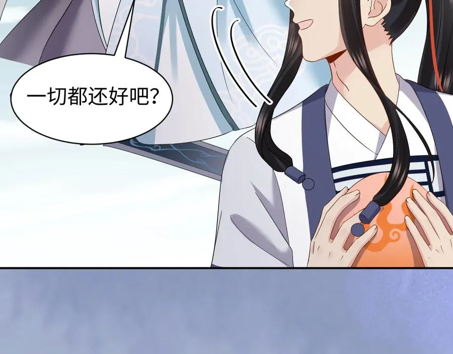 第118话 战役结束 第11页