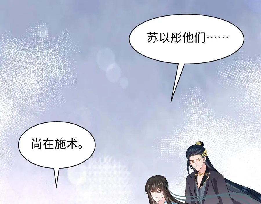 第118话 战役结束 第12页