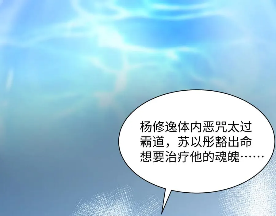 第118话 战役结束 第14页