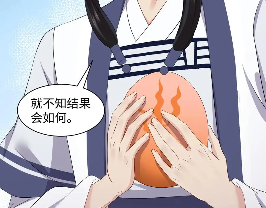 第118话 战役结束 第16页