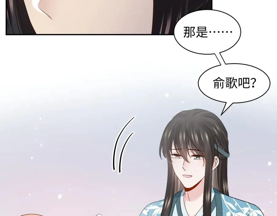 第118话 战役结束 第18页