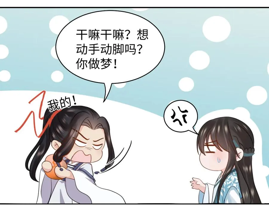 第118话 战役结束 第20页