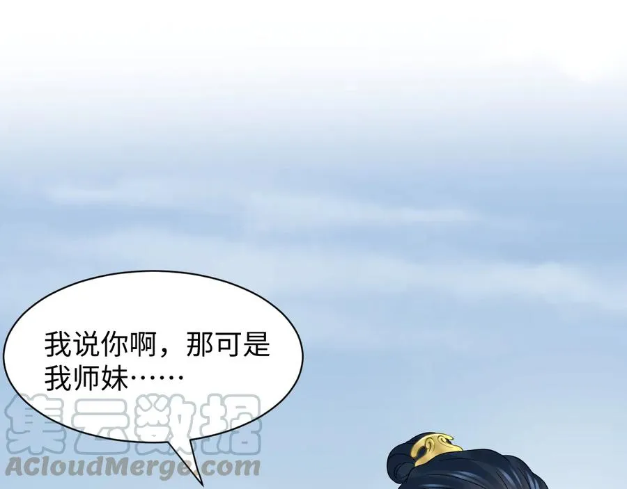 第118话 战役结束 第21页