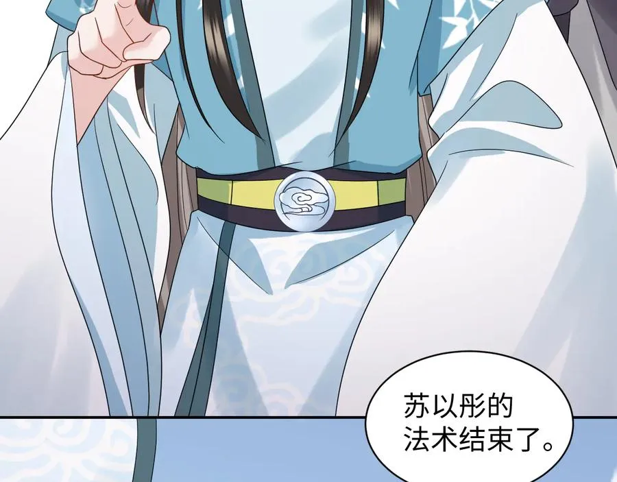 第118话 战役结束 第23页