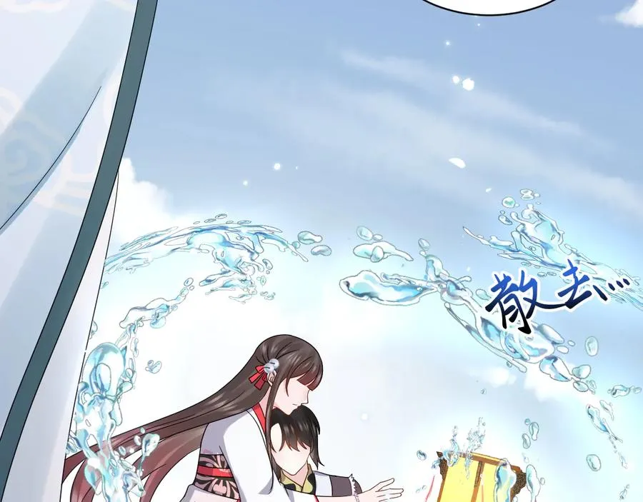 第118话 战役结束 第24页