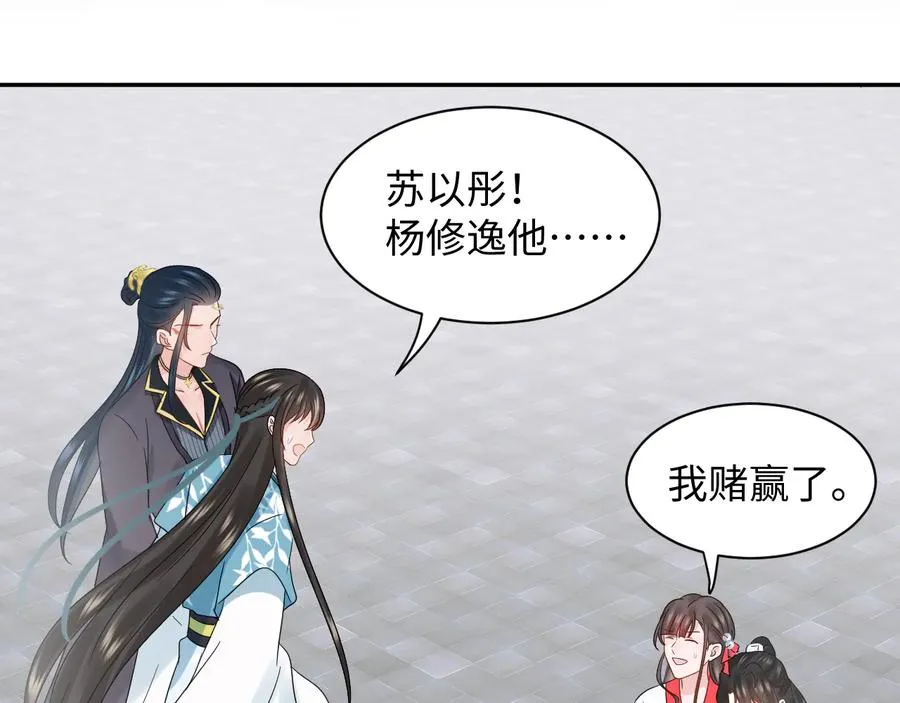 第118话 战役结束 第30页