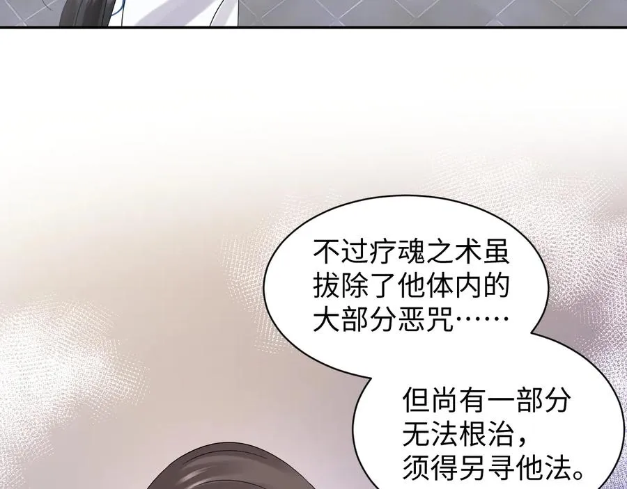 第118话 战役结束 第32页