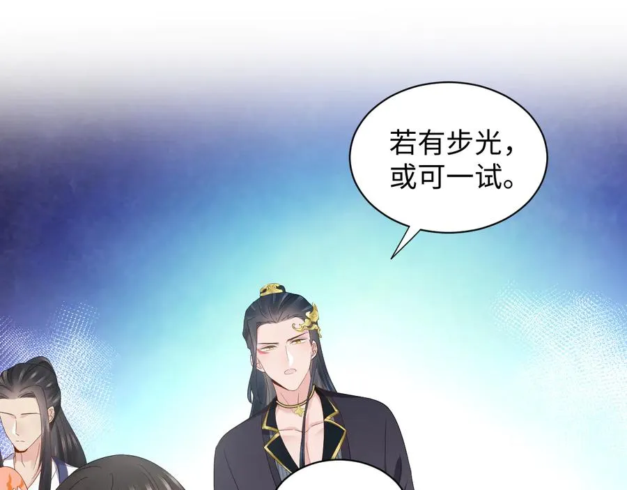 第118话 战役结束 第35页
