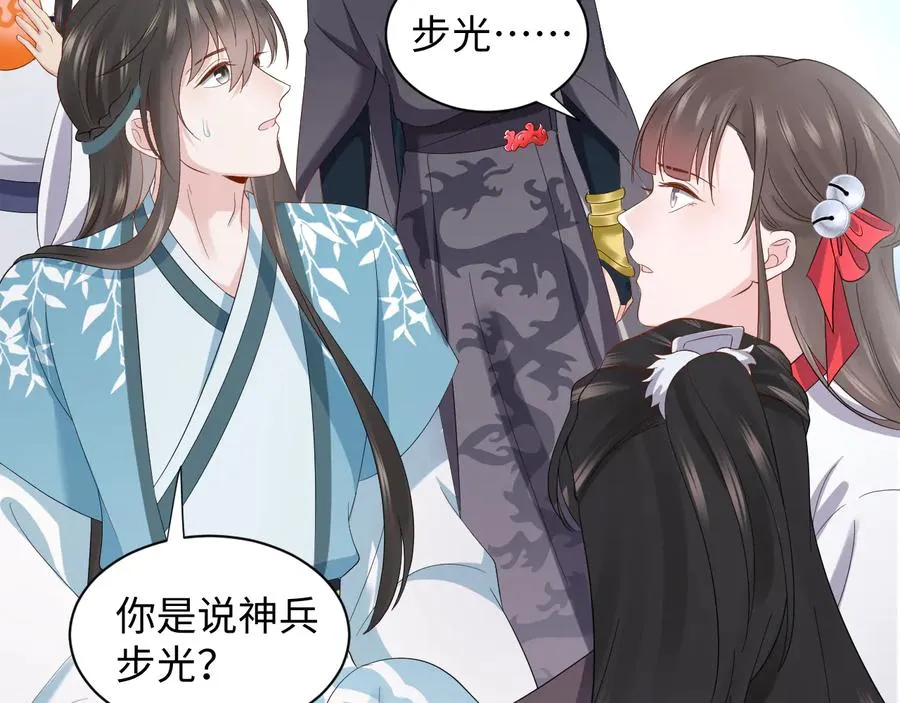 第118话 战役结束 第36页