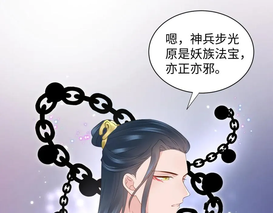 第118话 战役结束 第38页