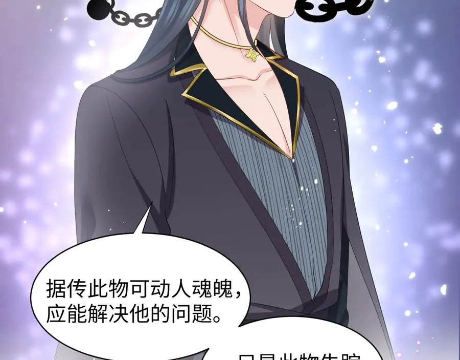 第118话 战役结束 第39页