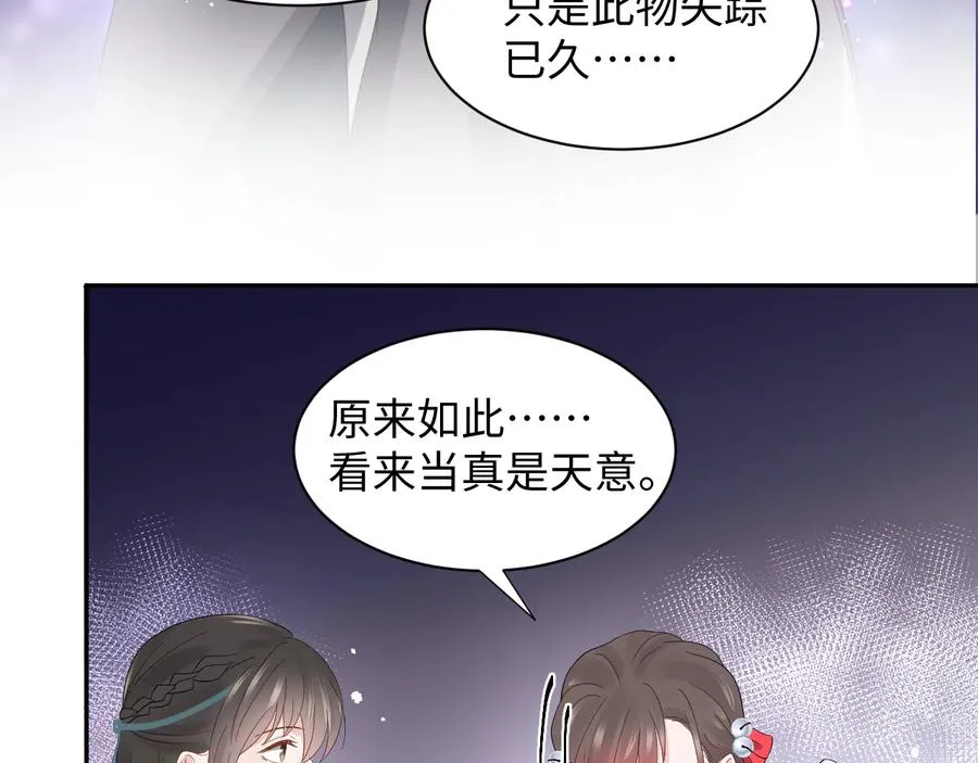 第118话 战役结束 第40页