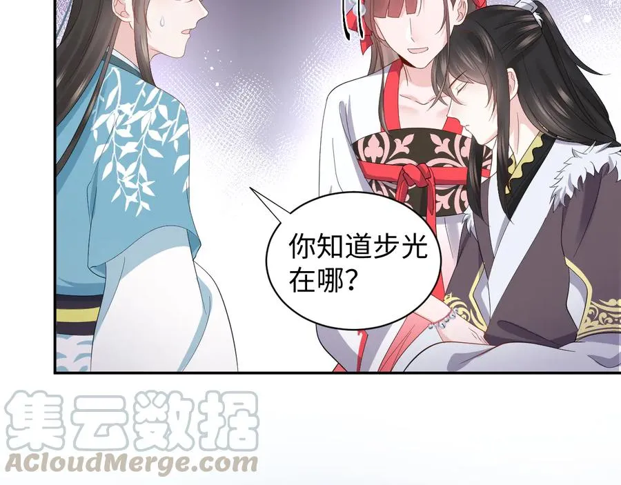 第118话 战役结束 第41页