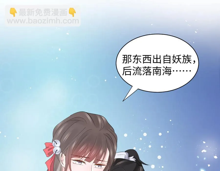 第118话 战役结束 第42页