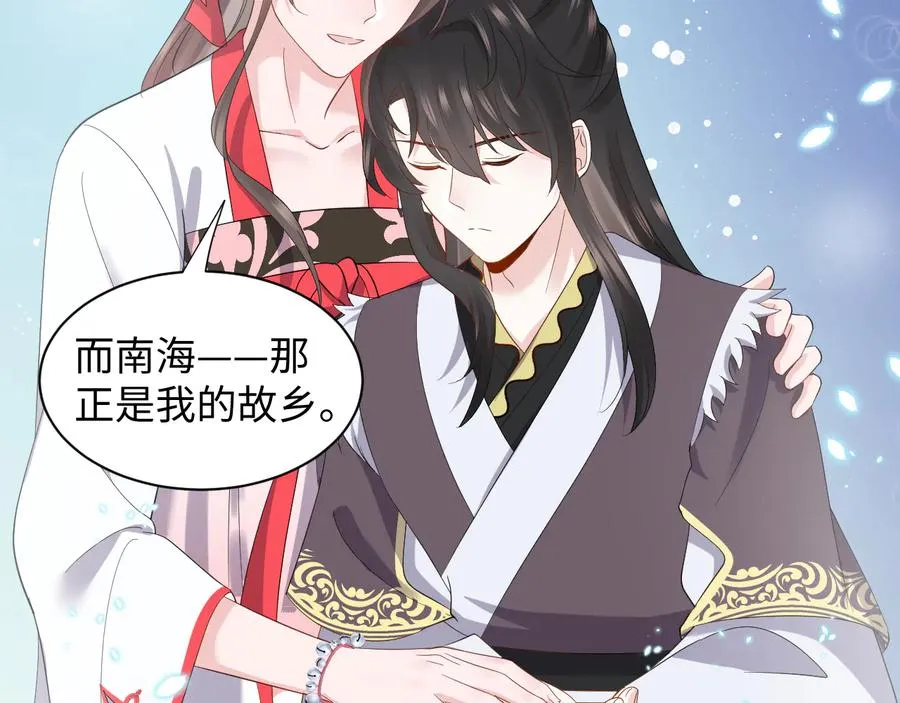 第118话 战役结束 第43页