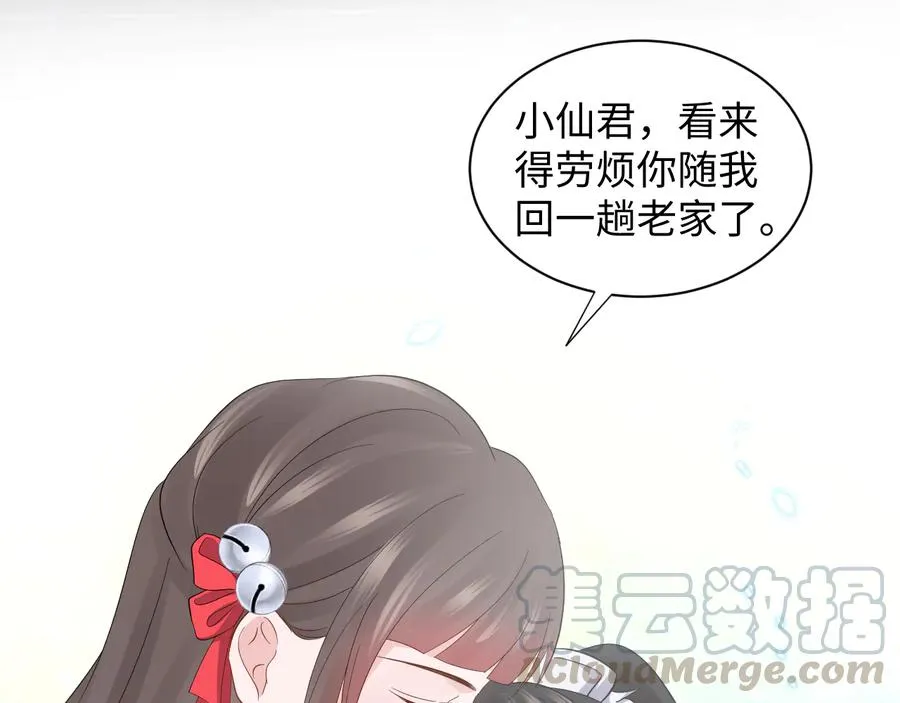 第118话 战役结束 第45页