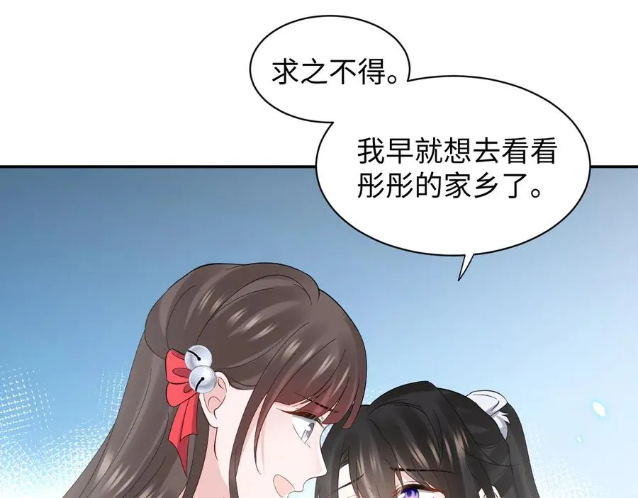 第118话 战役结束 第50页