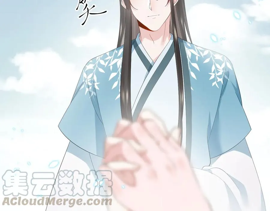 第118话 战役结束 第53页