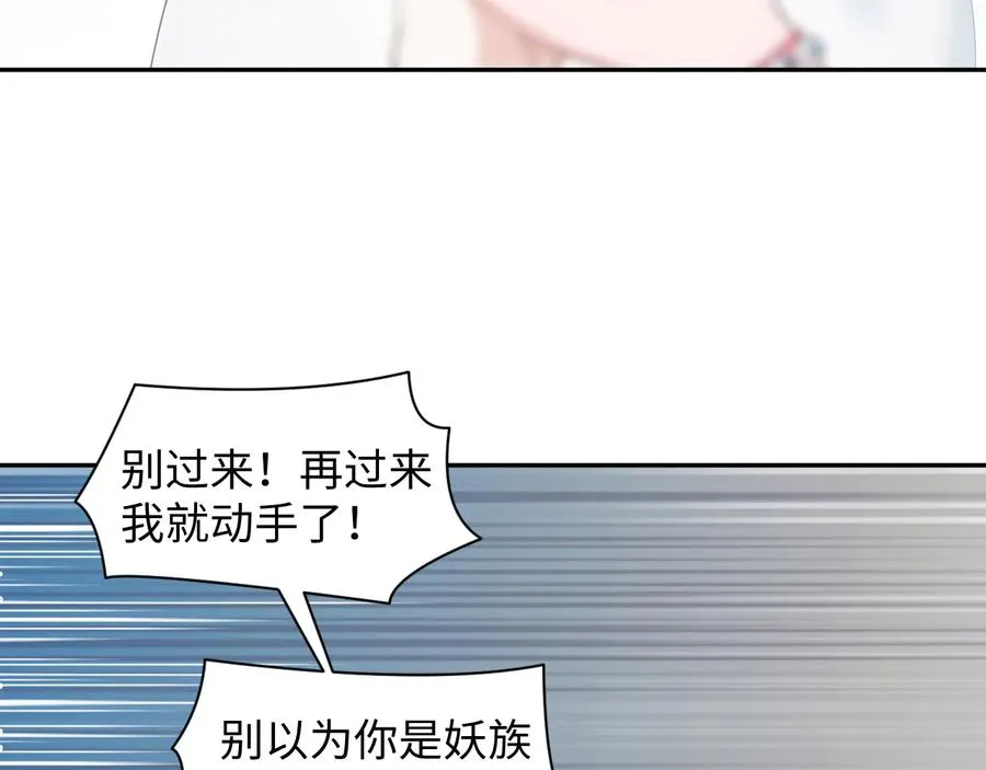 第118话 战役结束 第54页