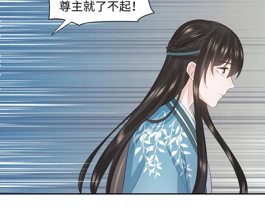 第118话 战役结束 第55页