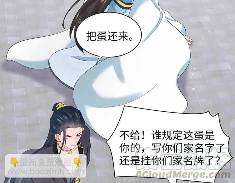 第118话 战役结束 第57页