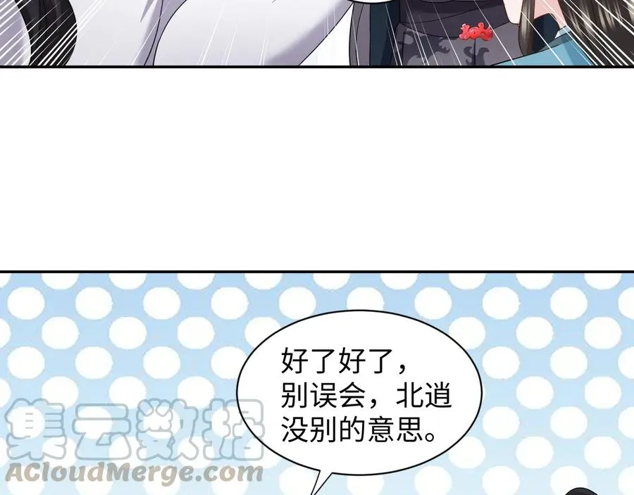 第118话 战役结束 第61页