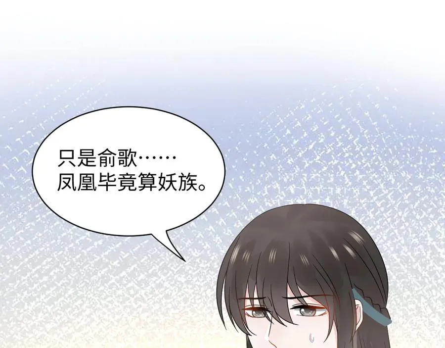 第118话 战役结束 第64页