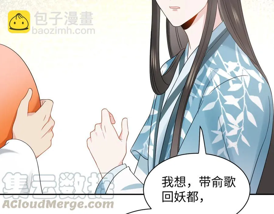 第118话 战役结束 第65页