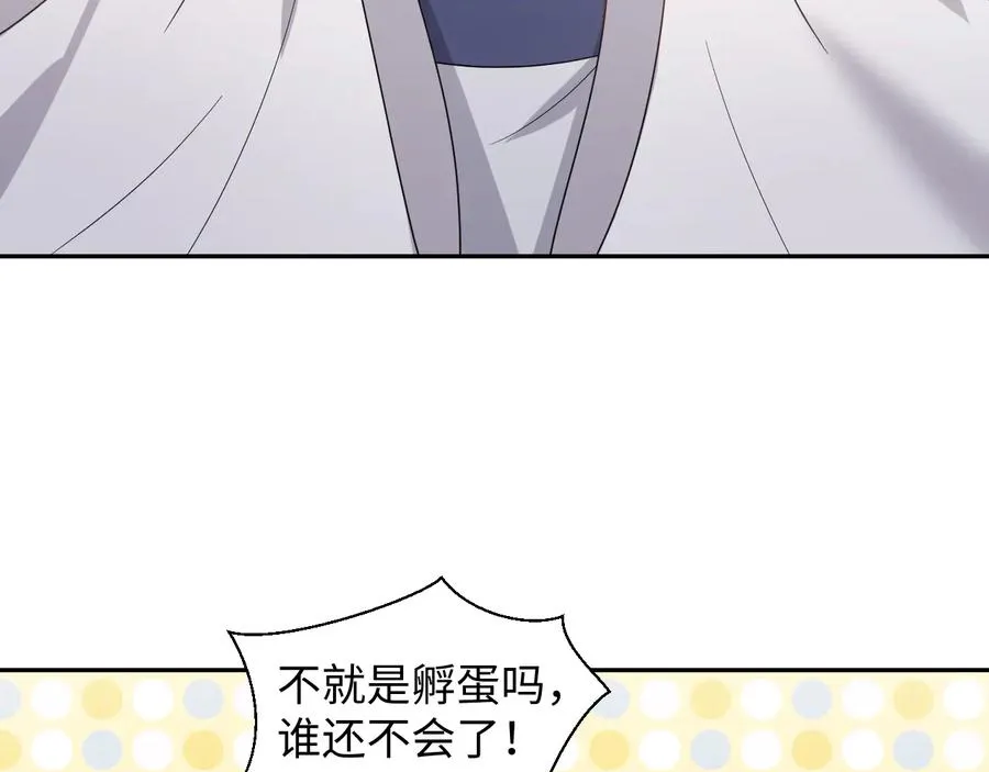 第118话 战役结束 第68页