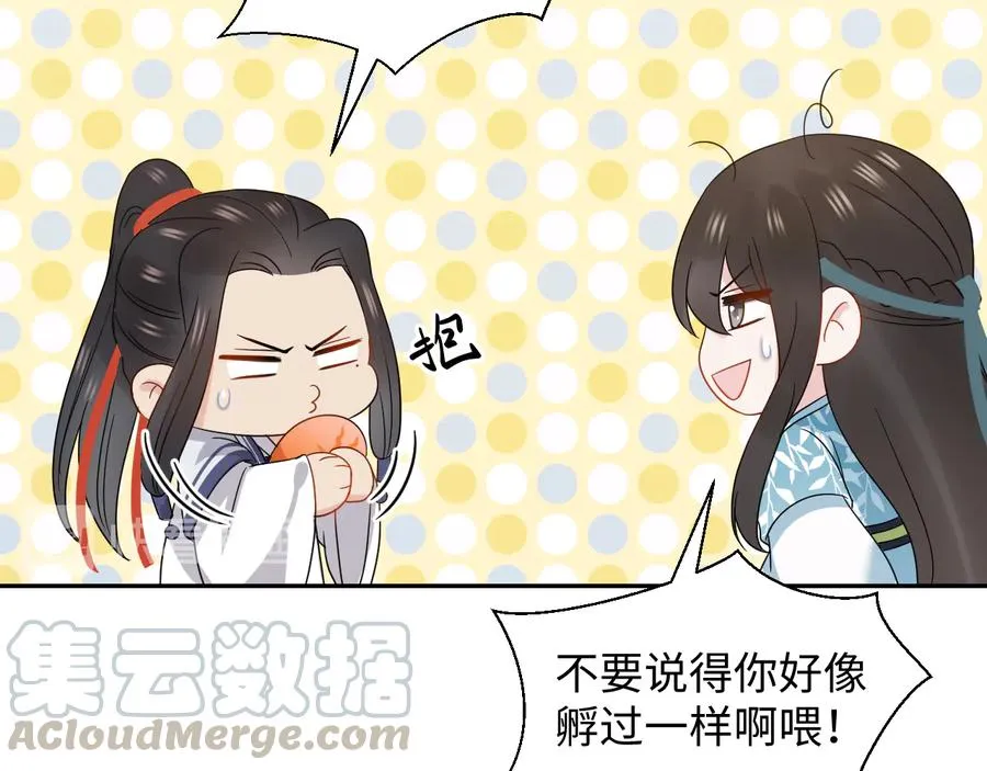 第118话 战役结束 第69页