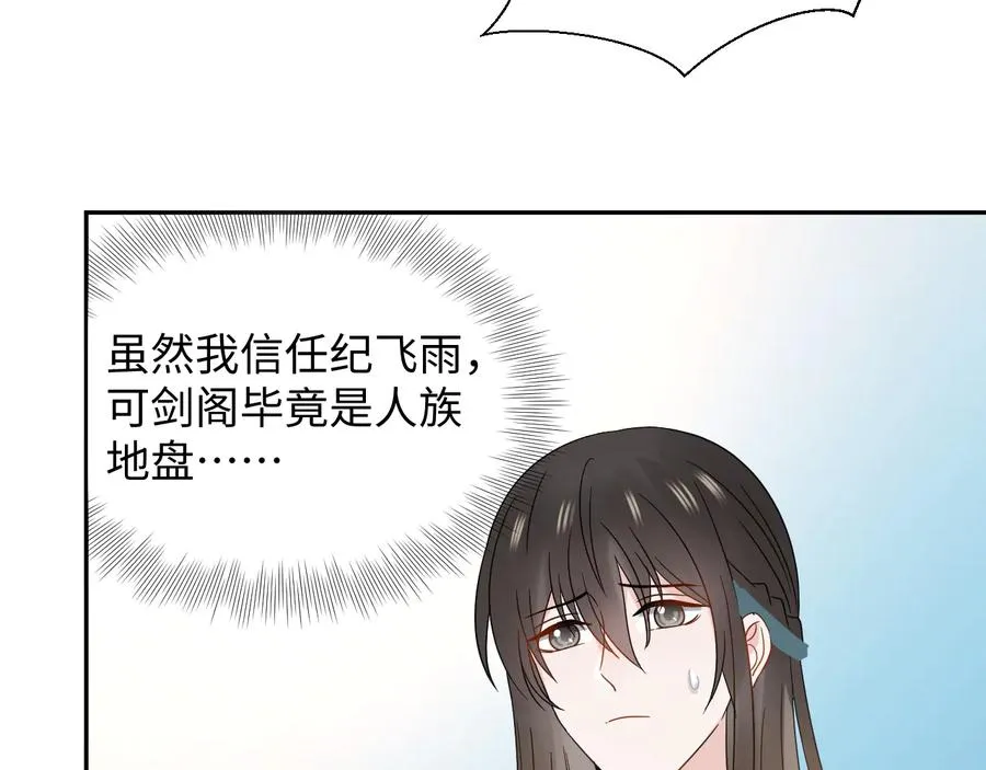 第118话 战役结束 第70页
